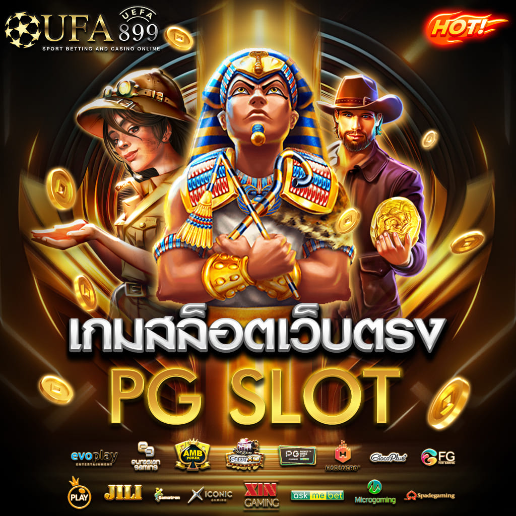 ทดลองเล่นสล็อต pg slot เว็บตรง ครบทุกค่าย ไม่เด้ง 24 ชม.